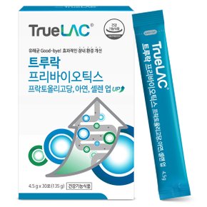 트루락 프리바이오틱스 아연 유산균 4.5g* 30포 1박스