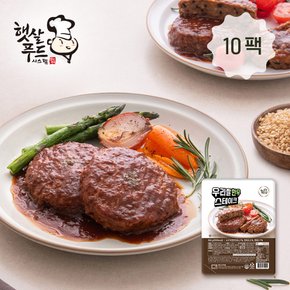 [햇살푸드] 우리쌀한우스테이크 (160gX10팩)