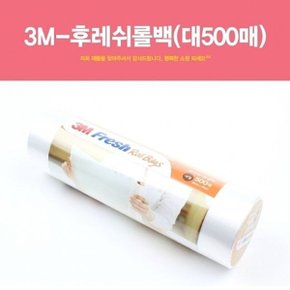 3M-후레쉬롤백(대500매) 비닐 롤 팩 포장 랩 지퍼