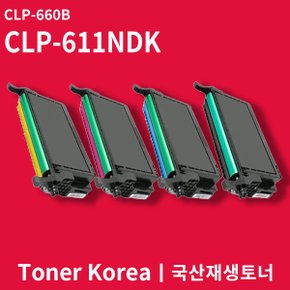 삼성 컬러 프린터 CLP-611NDK 교체용 고급형 재생토너 CLP-660B