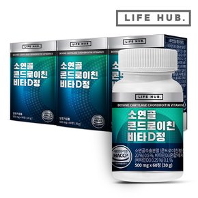 소연골 콘드로이친 비타D 정 3통(180정) 6개월분