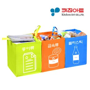 키친아트 가정용 재활용 분리수거함 3단 쓰레기통
