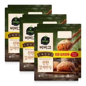 비비고 수제만두 6개세트 김치만두 6개 간식 야식