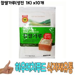 즉석국 국 식자재 식재료 도매 찹쌀가루성진 유통 1K x10개
