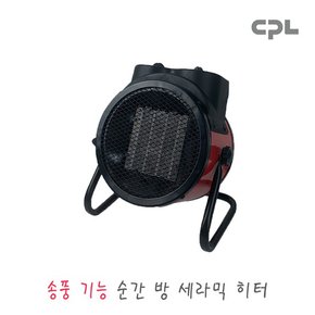 컴프라이프 원통형 과열방지 PTC 열풍기 히터 CP2000NB / 야외 캠핑 사무실 가정용 전기히터