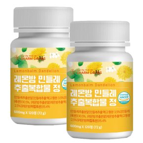 레몬밤 민들레 추출복합물 120정 2통