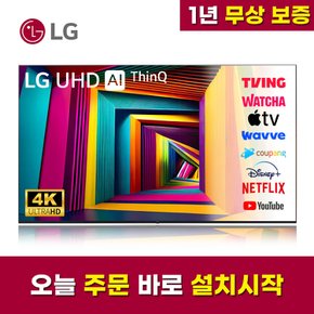 [리퍼] LG 43인치(109cm) 43UQ7590 4K UHD 스마트TV