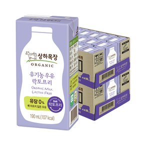 상하목장 유기농 우유 락토프리 190ml 2박스
