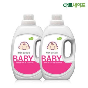 아기섬유유연제 2L 2개/아기세제/유아섬유유연제/아기사용가능/아기유연제