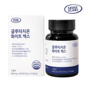 글루타치온 화이트 맥스 (1박스/90정/3개월분)