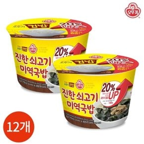 컵밥 진한 쇠고기 미역국밥 314g x 12개