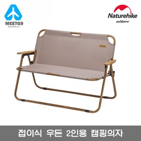 [해외직구] 네이처하이크 접이식 2인용 캠핑의자 체어 -베이지 / 무료배송