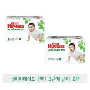 하기스 네이처메이드 팬티 3단계 남아 58매 2팩