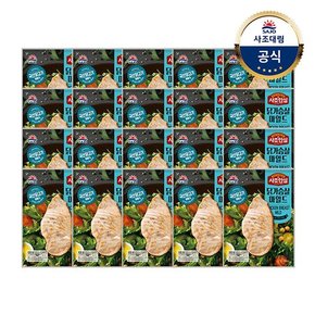[대림냉장] 사조안심 닭가슴살마일드 100g x20개
