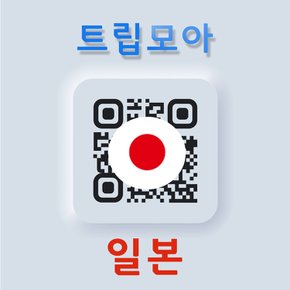 일본 eSIM 무제한 당일발송 핫스팟 후쿠오카 오사카 오키나와 여행 유심 e심
