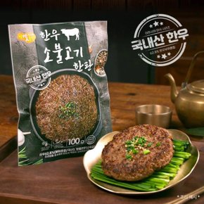 육즙가득 언양식 불고기 국내산 한우 소불고기 한판 1세트