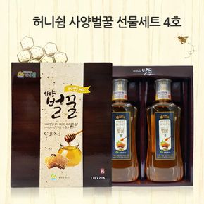 [강원양봉] 허니쉼 사양벌꿀 선물세트4호 (1kgx2통)[25663718]
