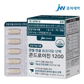 JW중외제약 관절 콘드로이친 1200 1박스[32349456]