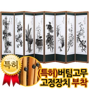 (친필)의천 팔군자 묵화 8폭병풍/병풍/제사용병풍