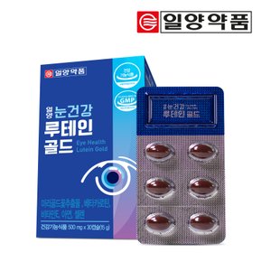 [일양약품]눈건강 루테인 골드 30정(1박스/1개월분) 눈건강 면역력증가 항산화