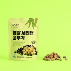 [오희숙 전통부각] 찹쌀 서리태 콩부각 40g