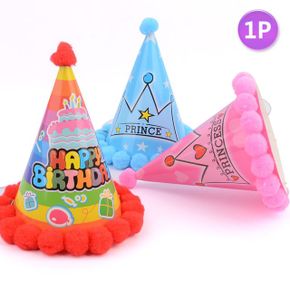 파티용 꼬깔모자 고깔모자 생일파티모자 파티용품 생 X ( 5매입 )