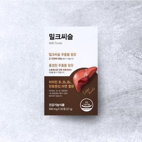 밀크씨슬 라이트 30정 (1개월분)