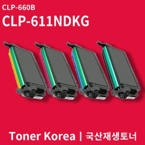 삼성 컬러 프린터 CLP-611NDKG 교체용 고급형 재생토너 CLP-660B