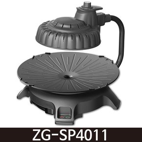 자이글 슈퍼 ZG-SP4011 프리미엄 적외선 원형 전기 그릴 블랙 / KN