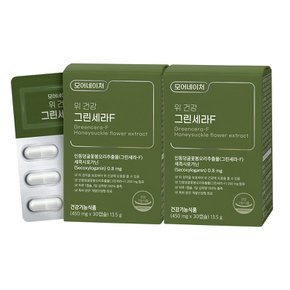 그린세라F 위 건강 영양제 인동 덩굴 추출물 30캡슐 2박스/총 60일분(+쇼핑백)