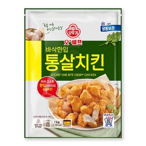 [G]오뚜기 오쉐프 바삭한입 통살치킨 (닭고기 63.26) 1kg x 1봉