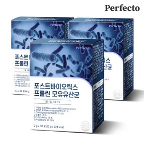 포스트바이오틱스 프롤린 모유유산균 3박스(2g x 90포)
