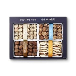 장흥표고버섯 백화고 혼합선물세트 2호(백화고+흑화고+동고+절편) 총 450g