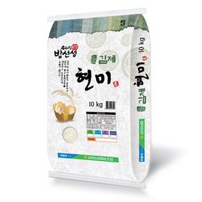 [23년 햇곡] 김제 현미 10kg 금만농협