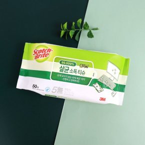 스카치브라이트 살균 소독 티슈 플러스 50매 / 생활소독 청소티...