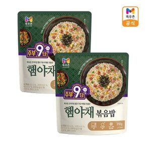 주부9단 햄야채볶음밥 210g x2개