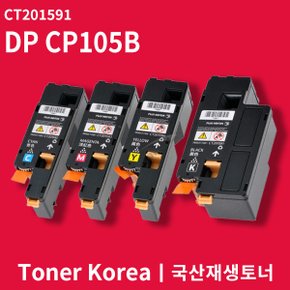 제록스 컬러 프린터 DP CP105B 교체용 고급형 재생토너 CT201591
