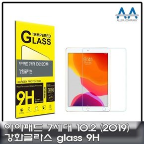 아이패드 7세대 10.2(2019) 강화글라스 Glass/ALLDA (W50F6A1)