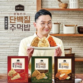 윤형빈의 직화황금 단백질주먹밥 / 10팩구성 / 불닭3+갈릭3+차돌4 / ...