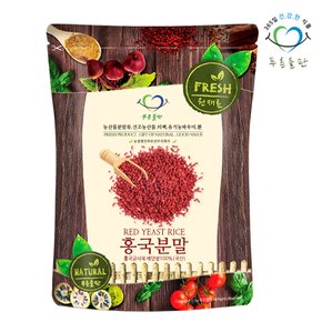 국내산 발효 홍국쌀 가루 100% 홍국 분말 100gx1봉 붉은쌀 컬러라이스