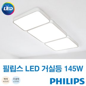 LED 신형 방등 거실등 세트 145W+브라켓 3등용(GEN2)/주백색 주광색
