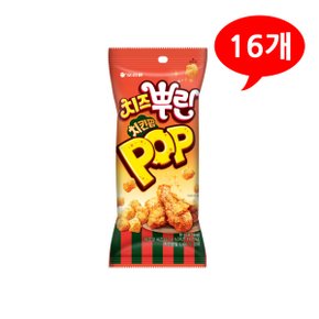 (7207100) 치즈 뿌린 치킨팝 81gx16개