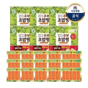 [대림냉장] 주부초밥짱 새콤달콤유부 320g(160x2) x6개 +크라비아 90g x...
