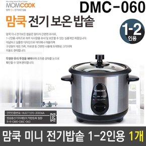 맘쿡 미니 전기 보온 밥솥 1~2인용 DMC-060 1개 (W767BDE)