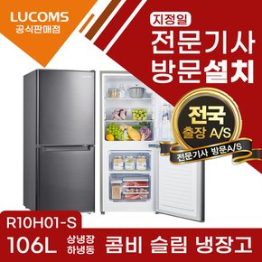 대우 루컴즈 106리터 냉장고 상냉장 하냉동 2도어 직접냉각방식 원룸/소형/일반 R10H01-S