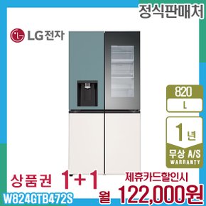 렌탈 LG 냉장고 엘지오브제 얼음정수기 820L 민트베이지 W824GTB472S 5년 135000