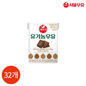 서울우유 유기농 멸균 초코우유 120ml x 32개