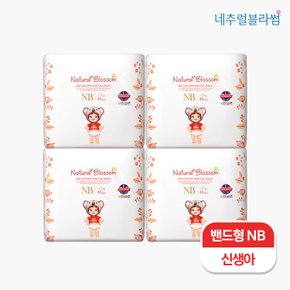 비건기저귀 밴드NB(30매x4팩)밤기저귀/출산선물