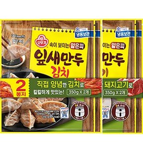 얇은피 잎새만두 고기,김치 골라담기 (350gx4봉구성)