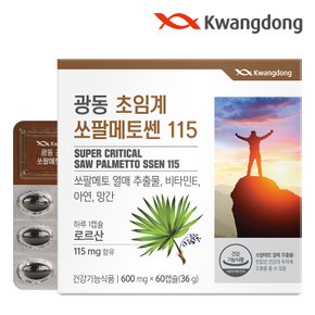 초임계 쏘팔메토쎈 로르산 115 60캡슐 1박스(2개월분) / 아연